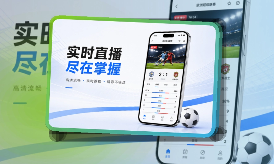 MK体育手机看赛APP，热门赛事持续跟进，移动端使用更自然
