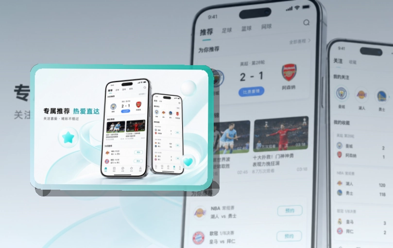 MK体育 App赛事功能整理 页面展示